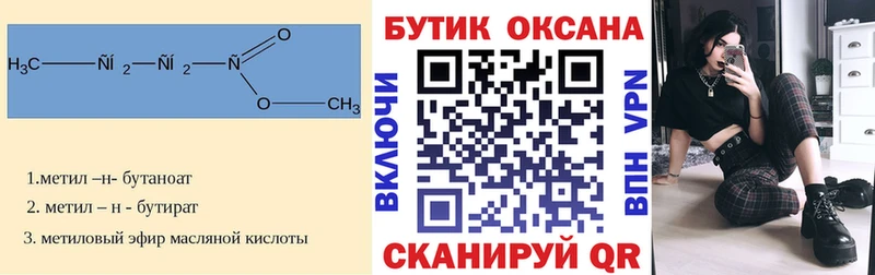 Бутират вода  hydra ONION  Новая Ладога 