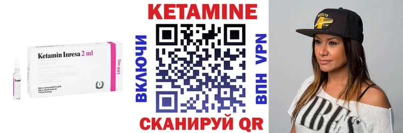 Кетамин VHQ  Новая Ладога 