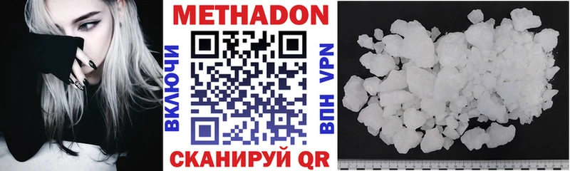 Метадон VHQ  Новая Ладога 