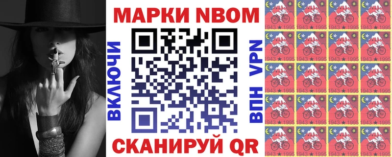 Марки 25I-NBOMe 1,8мг  Новая Ладога 